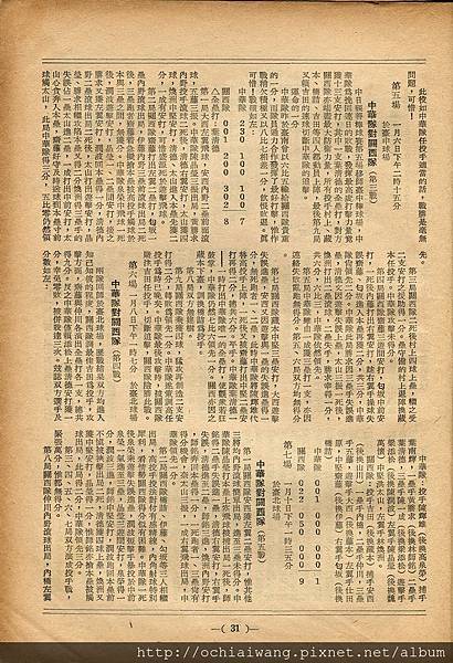 棒球界第六期(33).jpg