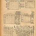棒球界第六期(35).jpg