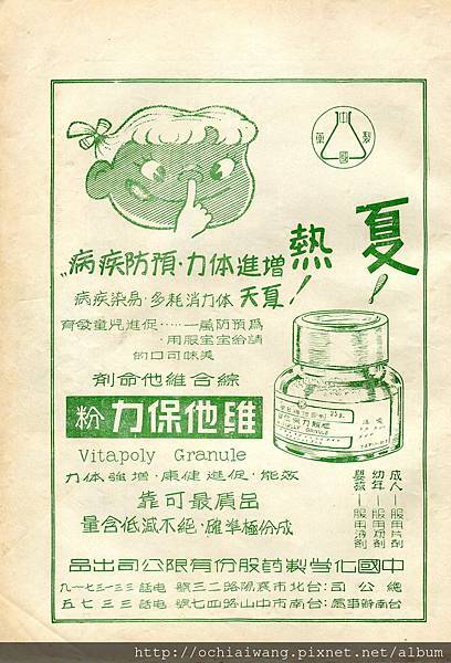 棒球界第六期(39).jpg