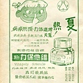 棒球界第六期(39).jpg
