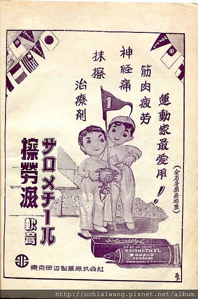 棒球界第五期(2).jpg