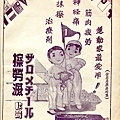 棒球界第五期(2).jpg