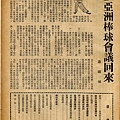 棒球界第五期(3).jpg