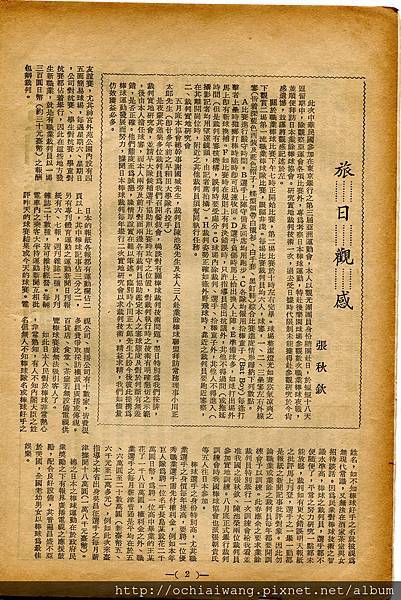 棒球界第五期(4).jpg