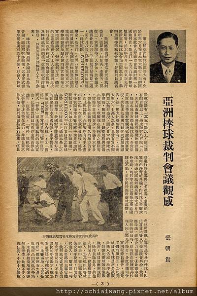 棒球界第五期(5).jpg