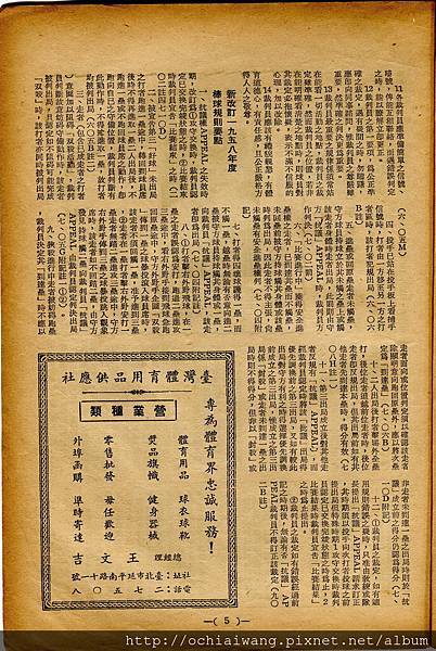 棒球界第五期(7).jpg
