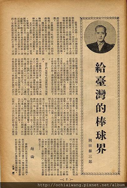 棒球界第五期(9).jpg