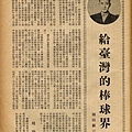 棒球界第五期(9).jpg