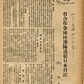 棒球界第五期(10).jpg