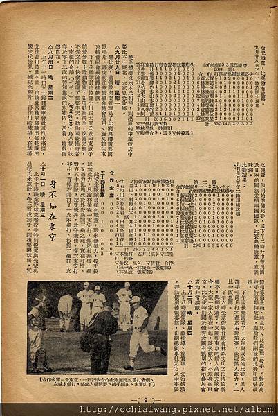 棒球界第五期(11).jpg