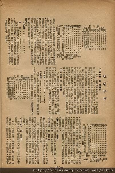 棒球界第五期(12).jpg