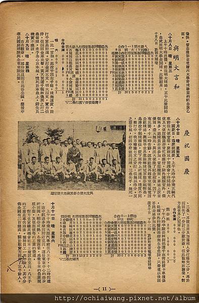 棒球界第五期(13).jpg