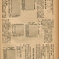 棒球界第五期(14).jpg