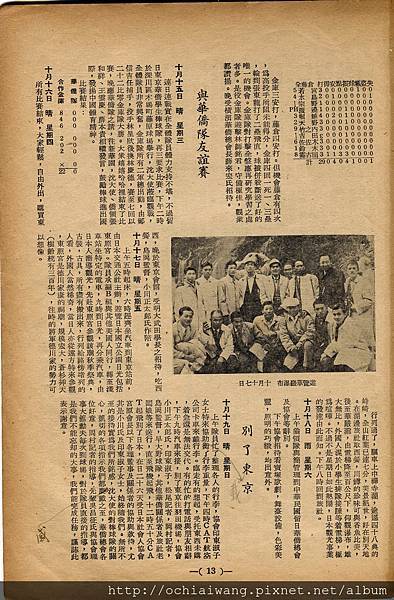 棒球界第五期(15).jpg