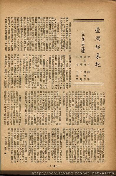 棒球界第五期(16).jpg
