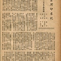 棒球界第五期(16).jpg