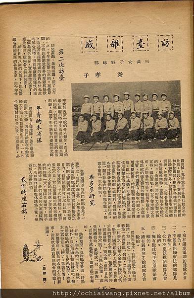棒球界第五期(17).jpg
