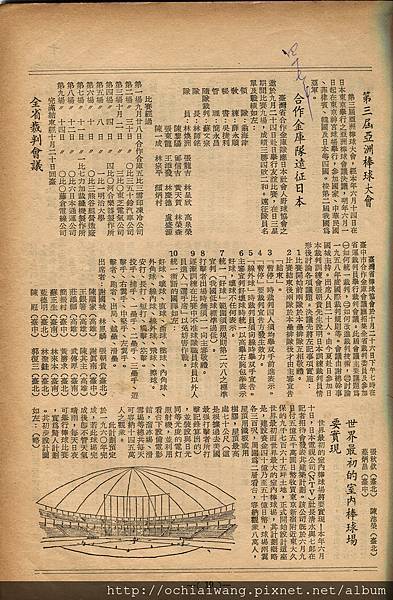 棒球界第五期(21).jpg