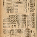棒球界第五期(21).jpg