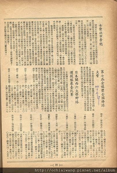 棒球界第五期(24).jpg