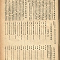 棒球界第五期(25).jpg