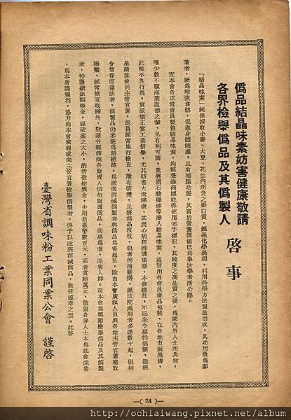 棒球界第五期(26).jpg