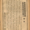 棒球界第五期(26).jpg