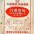 棒球界第五期(28).jpg