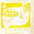 棒球界第四期(2).jpg