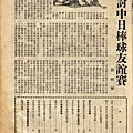 棒球界第四期(7).jpg