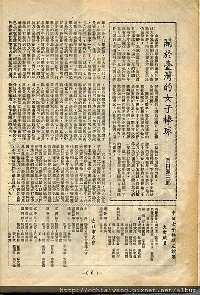 棒球界第四期(8).jpg