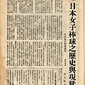 棒球界第四期(9).jpg