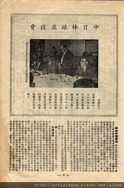 棒球界第四期(11).jpg