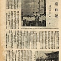 棒球界第四期(13).jpg
