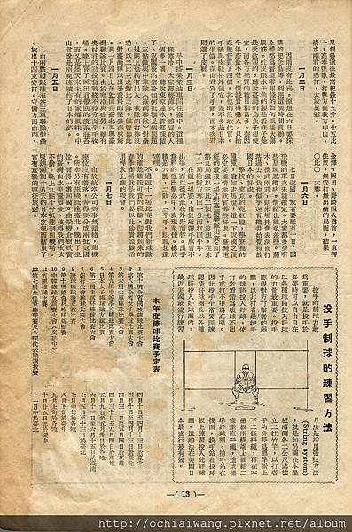 棒球界第四期(15).jpg