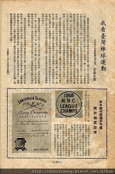 棒球界第四期(16).jpg