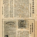 棒球界第四期(16).jpg