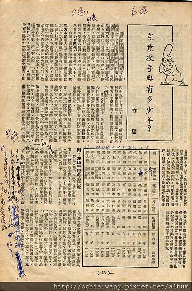 棒球界第四期(17).jpg