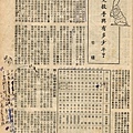 棒球界第四期(17).jpg