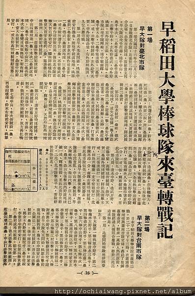 棒球界第四期(18).jpg