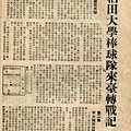 棒球界第四期(18).jpg