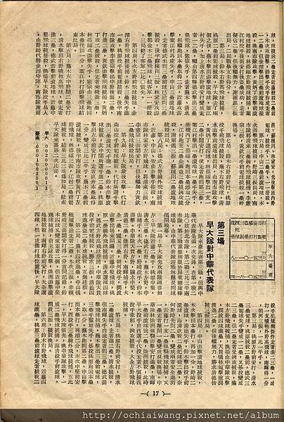 棒球界第四期(19).jpg
