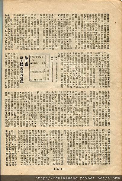 棒球界第四期(22).jpg