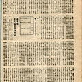 棒球界第四期(22).jpg