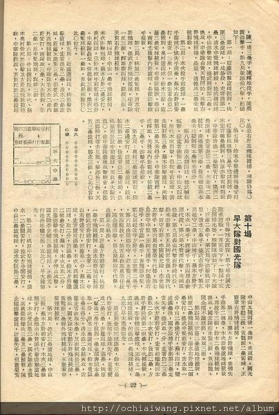 棒球界第四期(24).jpg