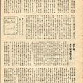 棒球界第四期(24).jpg
