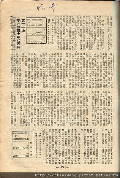 棒球界第四期(25).jpg