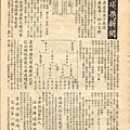 棒球界第四期(26).jpg