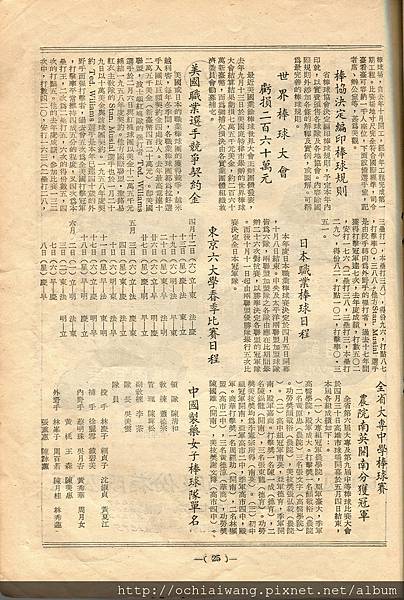 棒球界第四期(27).jpg