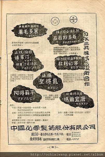 棒球界第四期(28).jpg